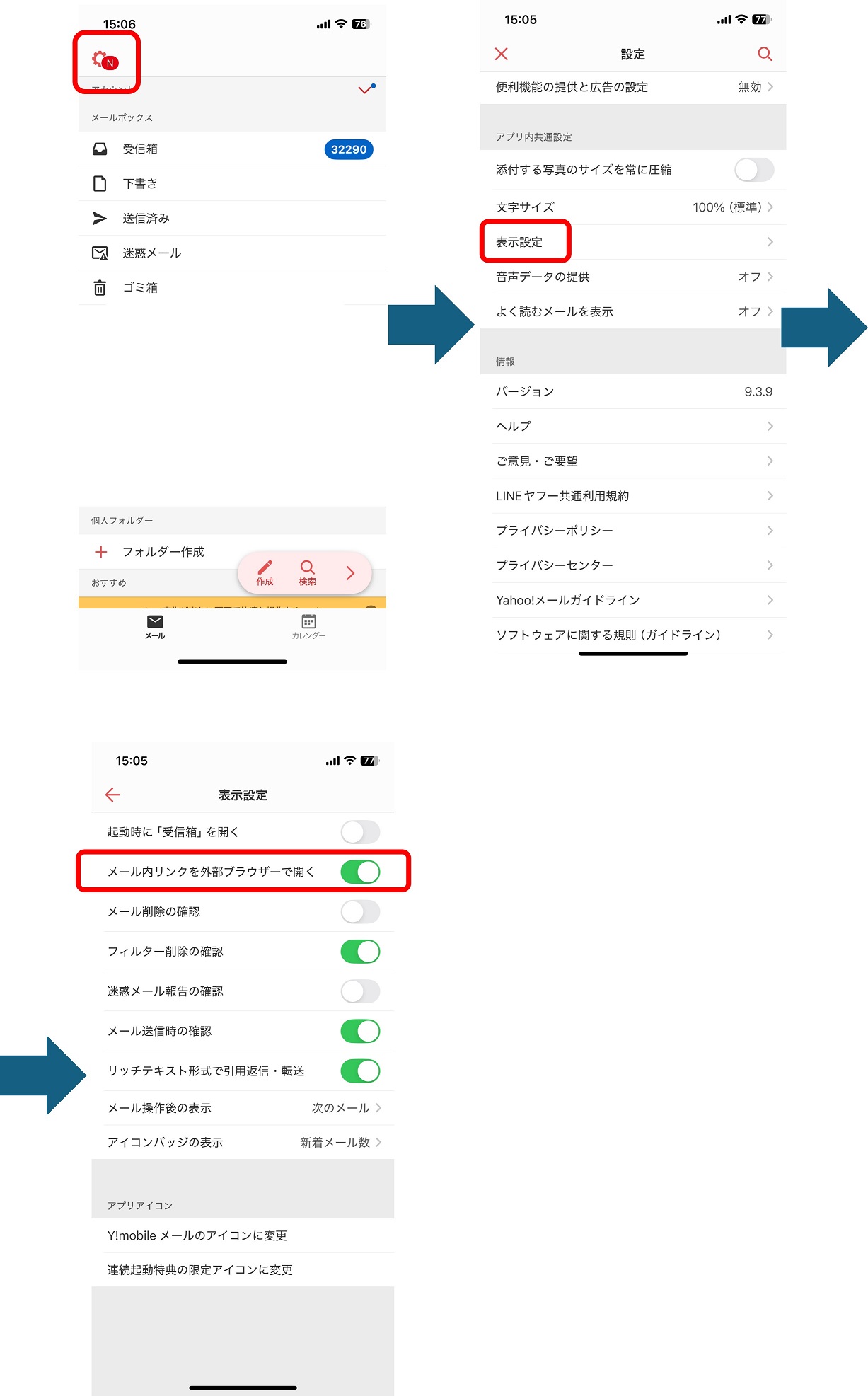 Yahooメール.jpg