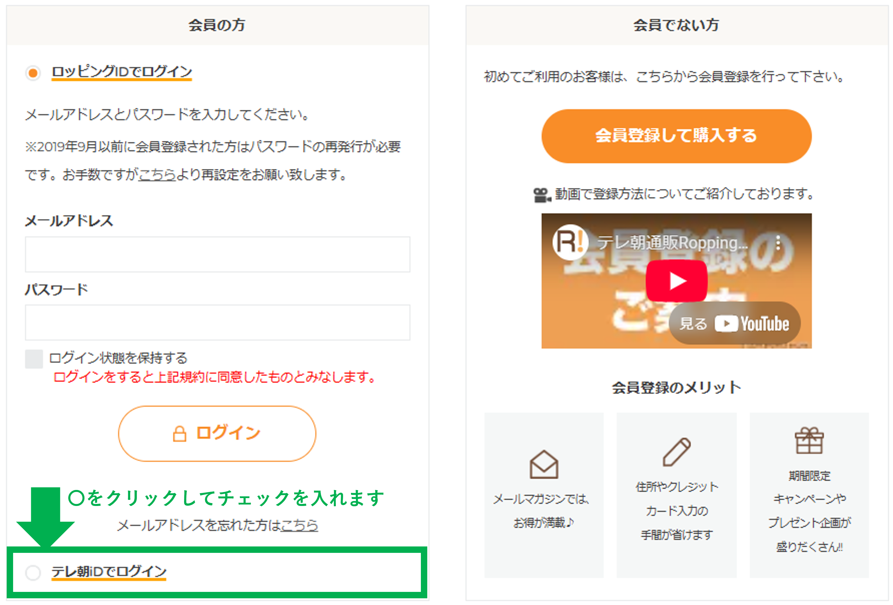 ロッピング画像1.png