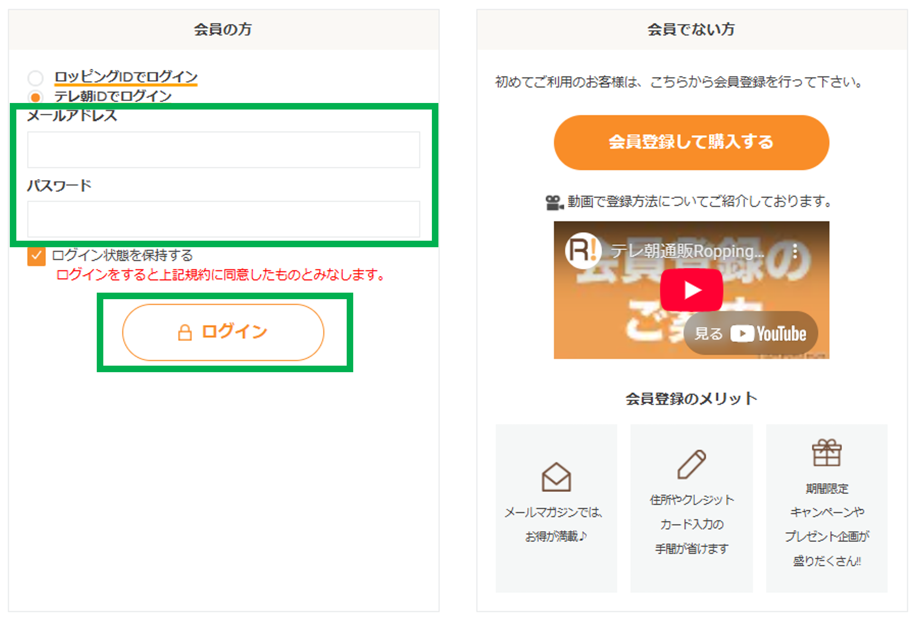 ロッピング画像2.png