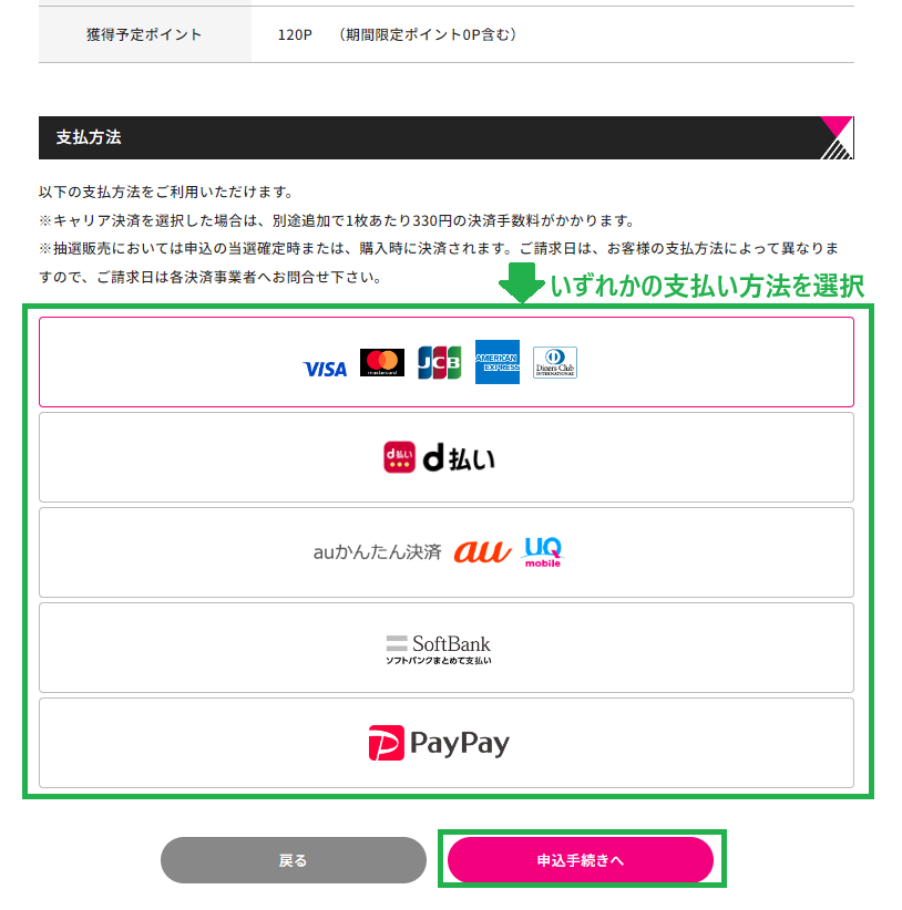 ticket4.png