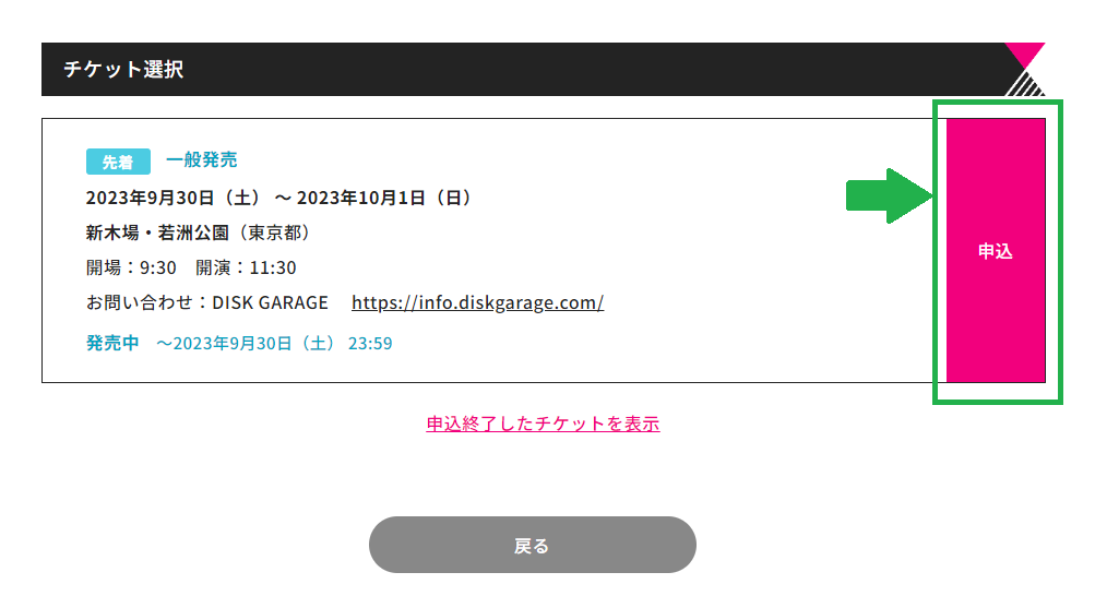 ticket1.png