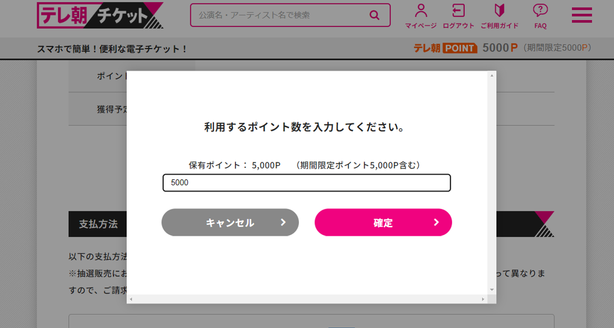 ticket6.png
