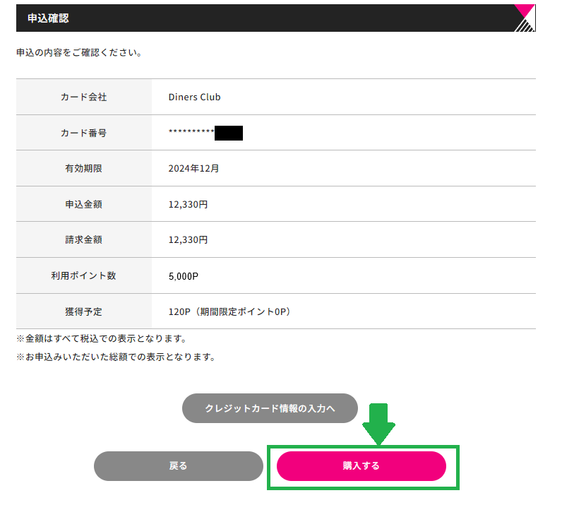ticket7.png