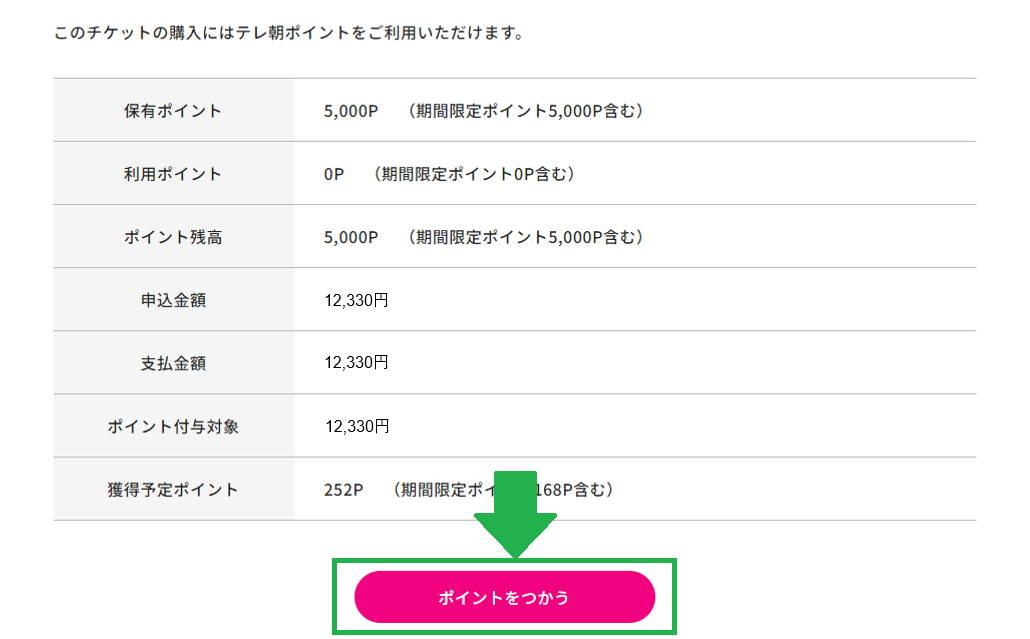 ticket5.png
